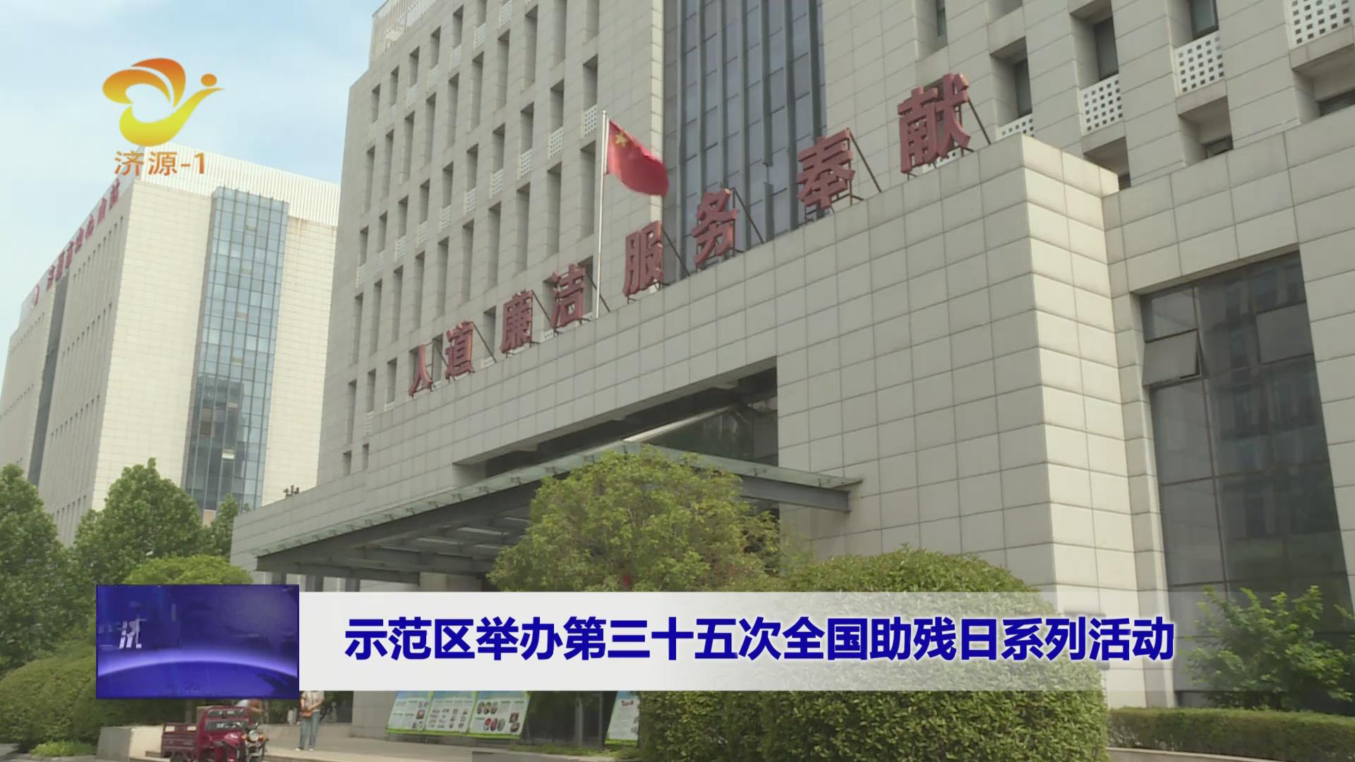 濟(jì)源網(wǎng)