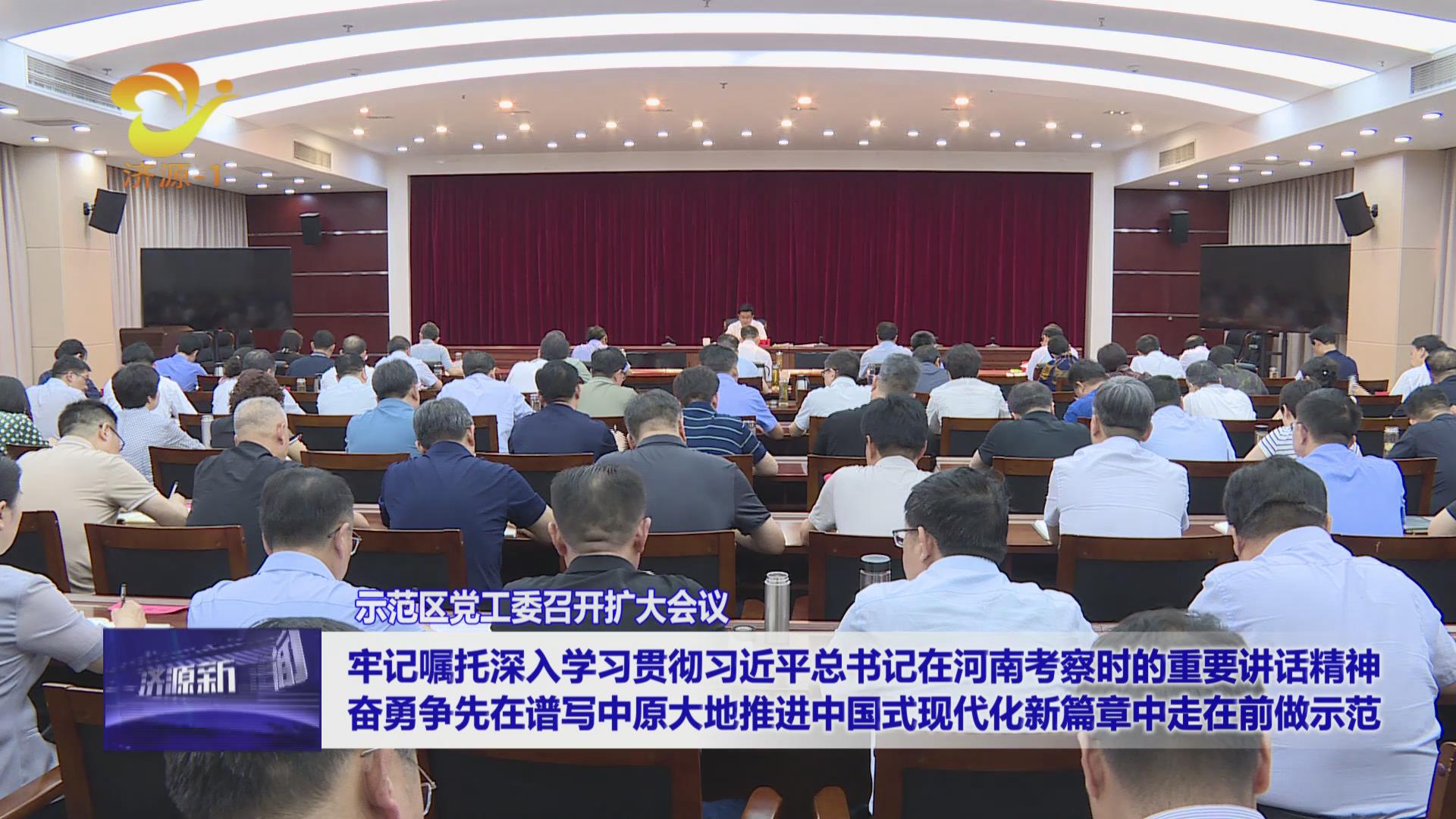 濟(jì)源網(wǎng)