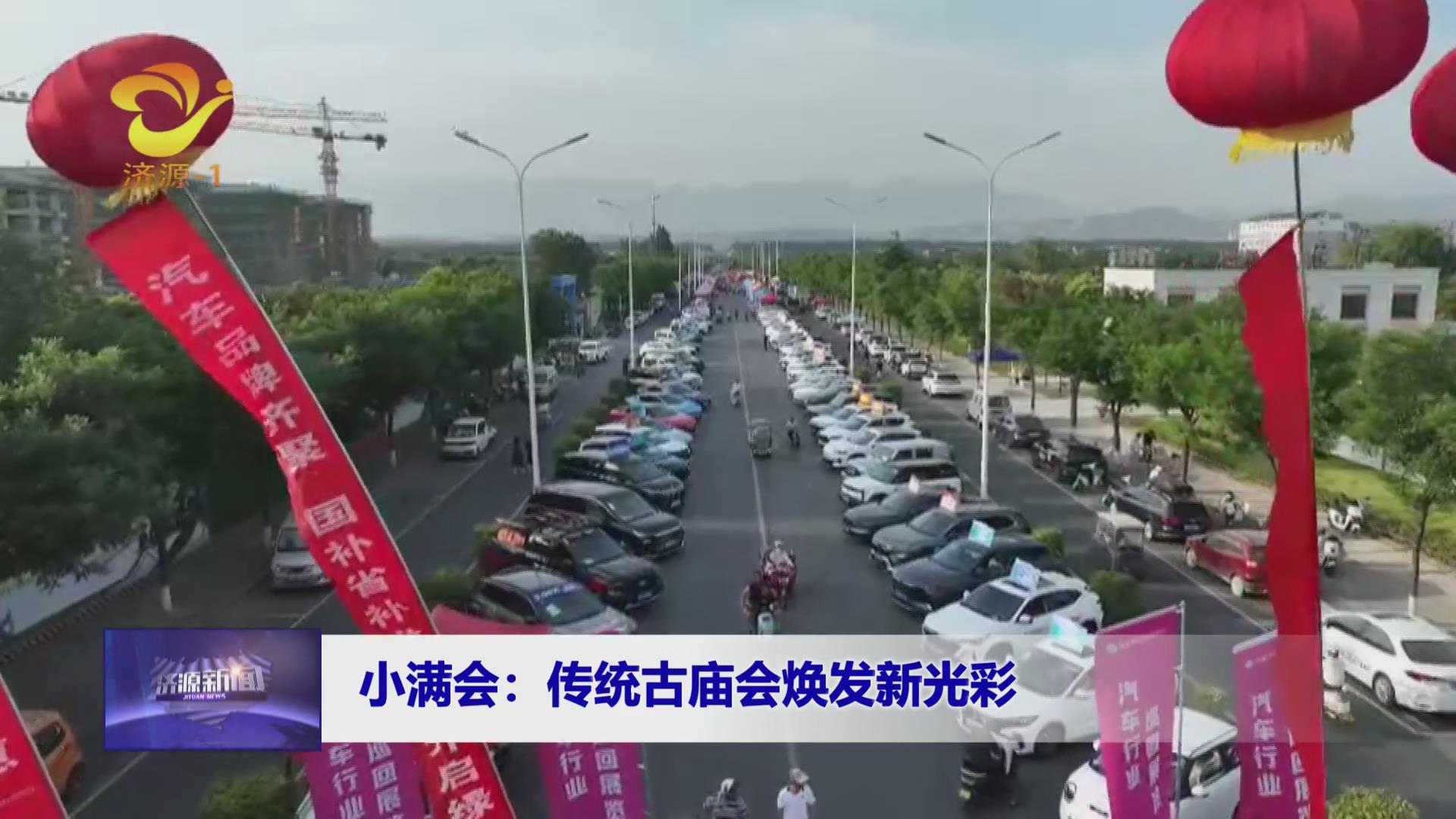 濟(jì)源網(wǎng)