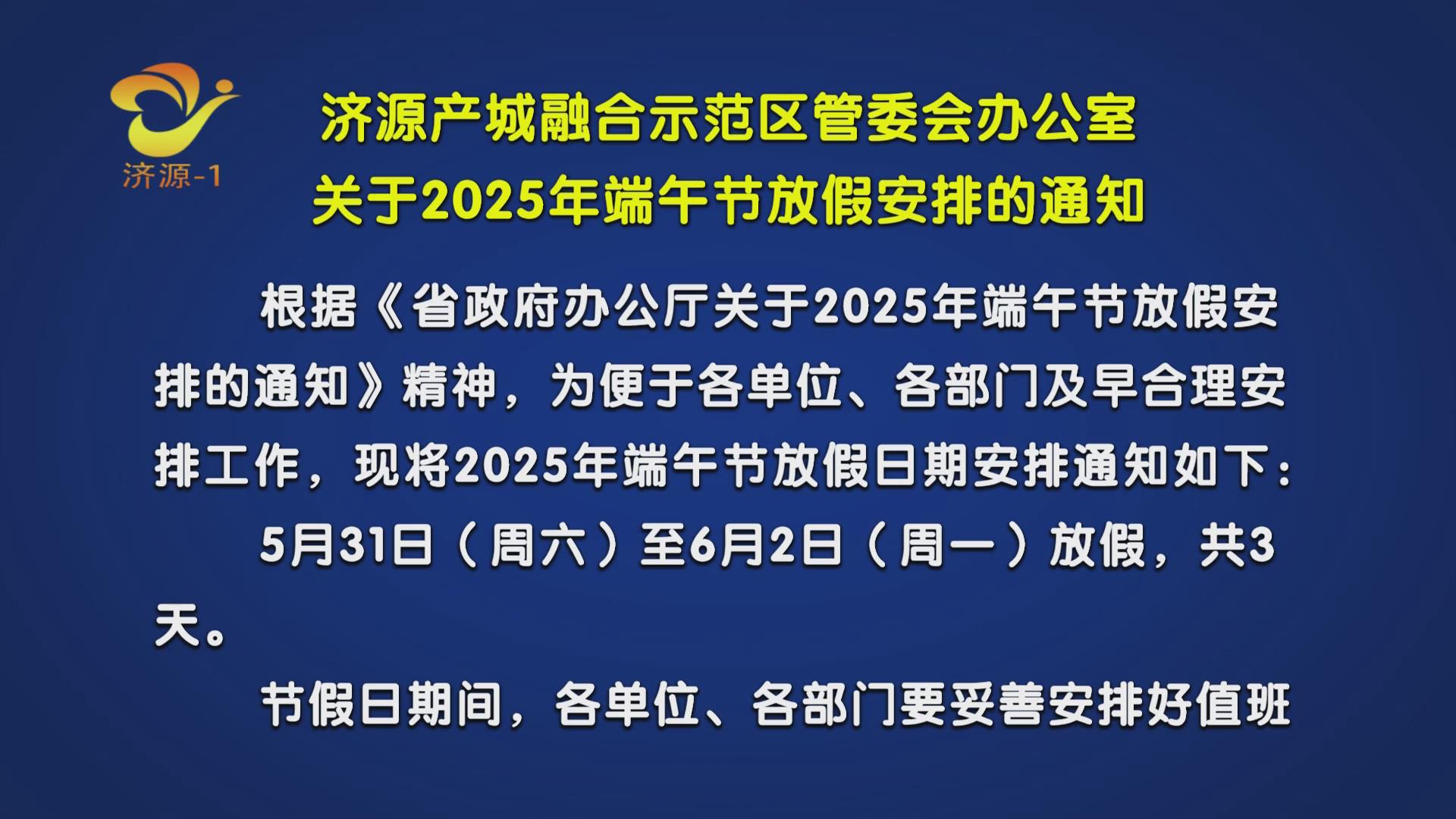 濟(jì)源網(wǎng)