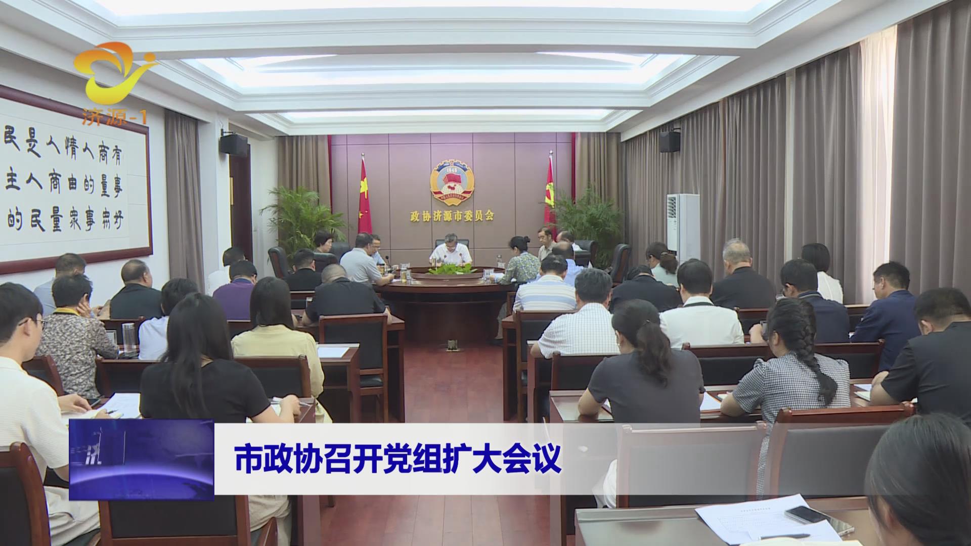 濟(jì)源網(wǎng)