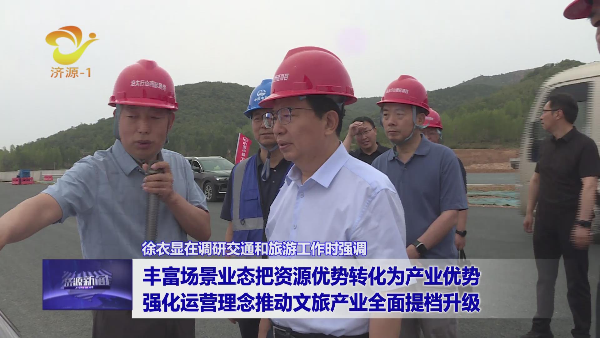 濟(jì)源網(wǎng)