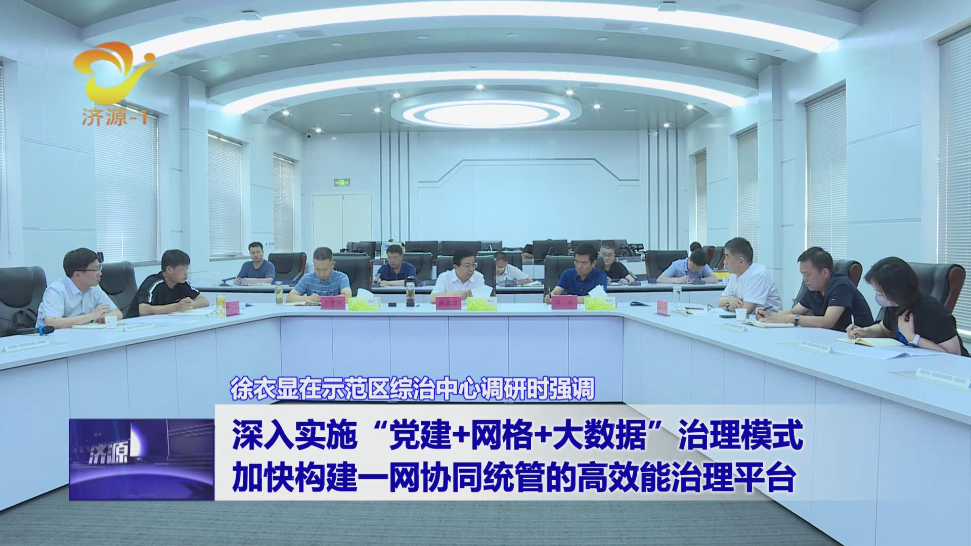 濟(jì)源網(wǎng)