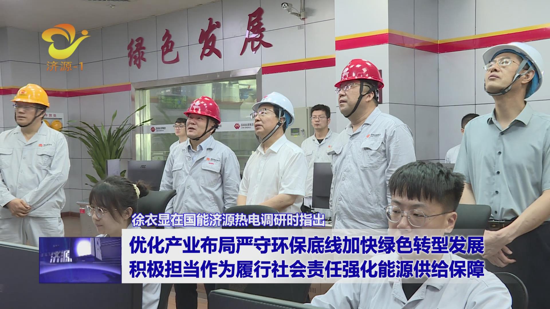 濟(jì)源網(wǎng)