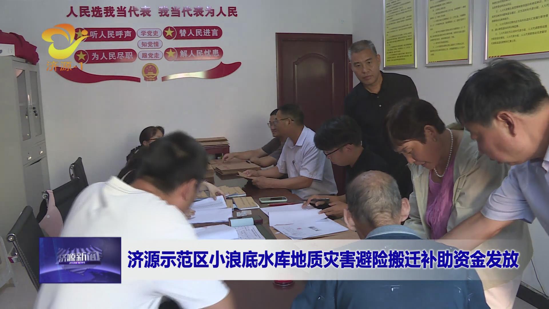 濟(jì)源網(wǎng)