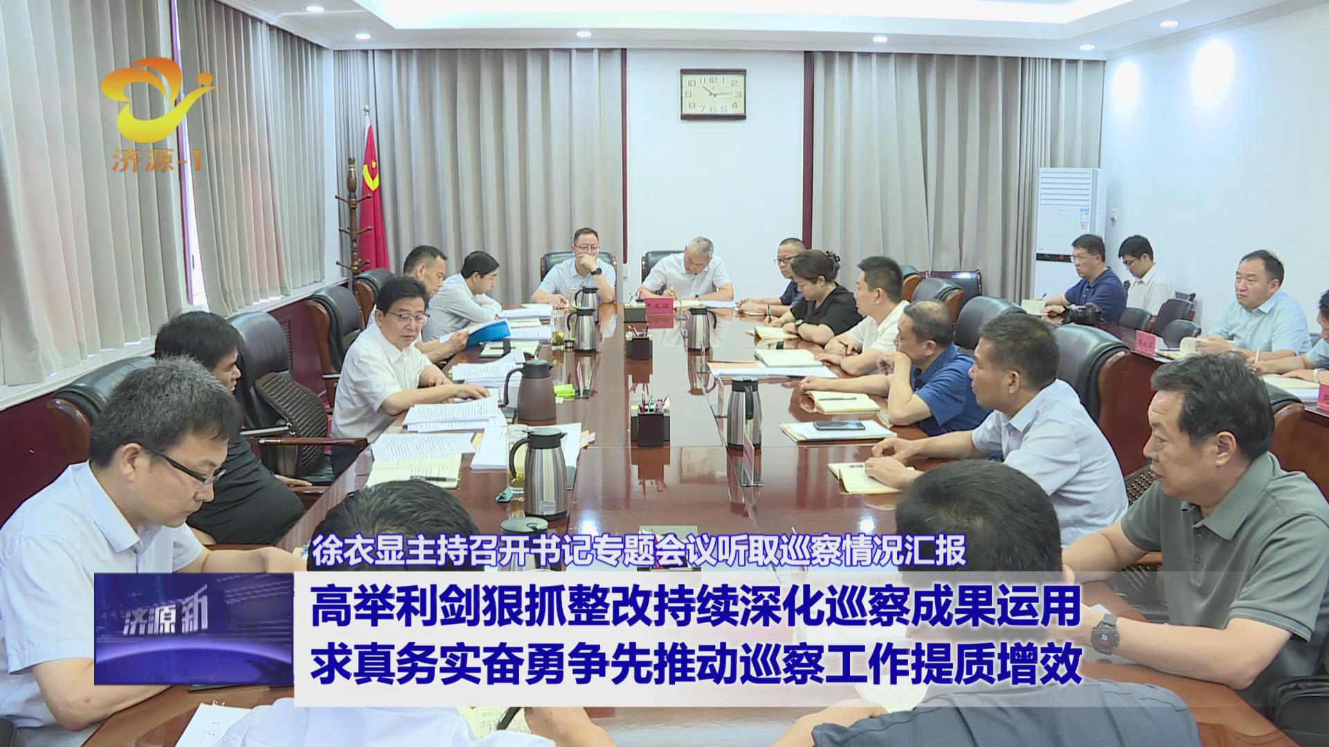 濟(jì)源網(wǎng)