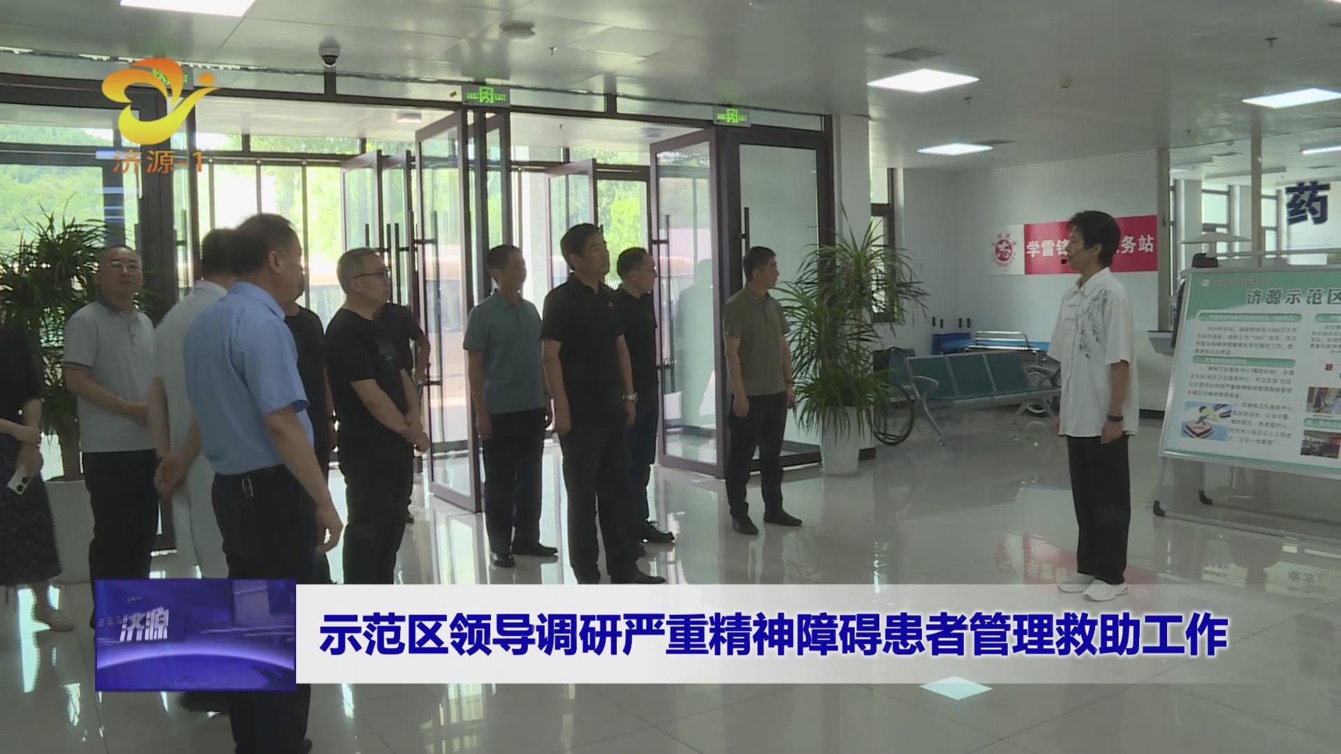 濟(jì)源網(wǎng)