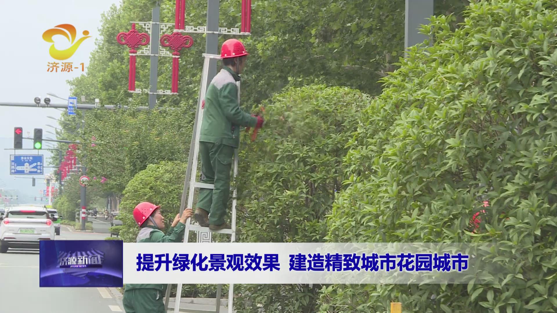 濟(jì)源網(wǎng)