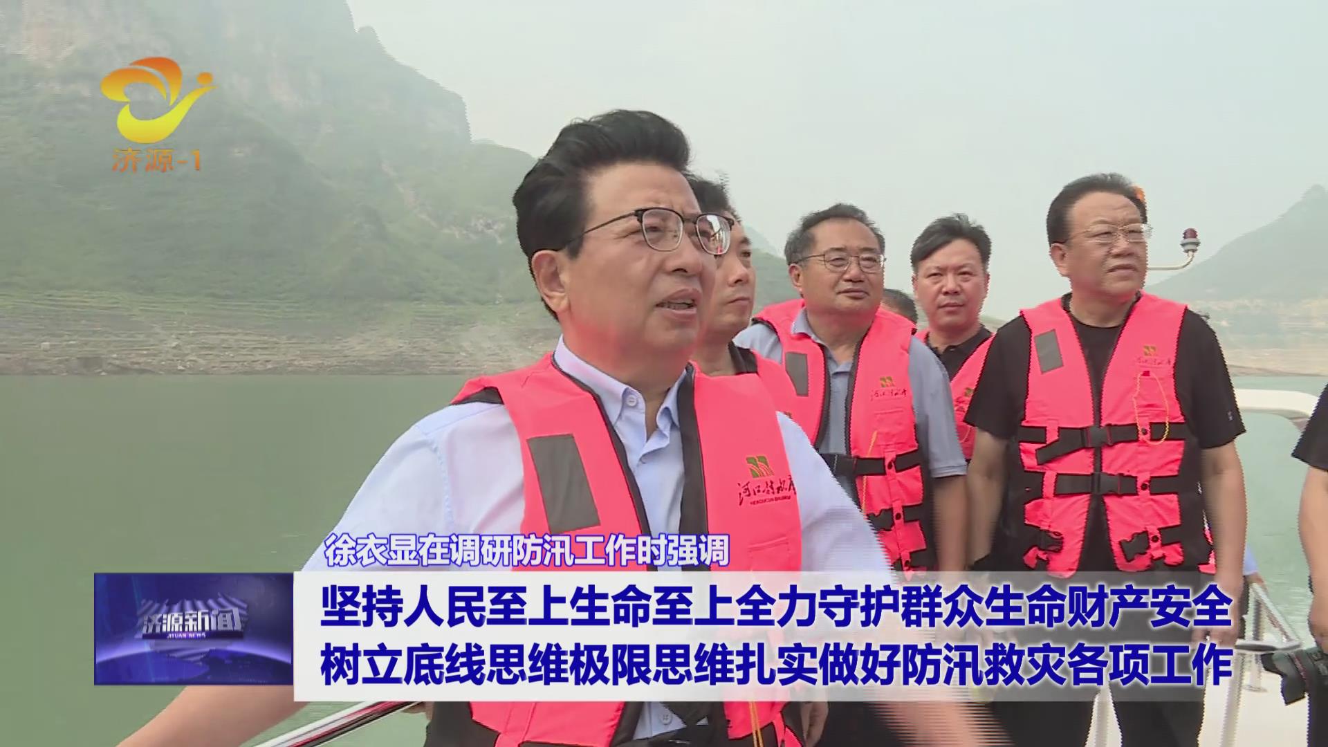 濟(jì)源網(wǎng)