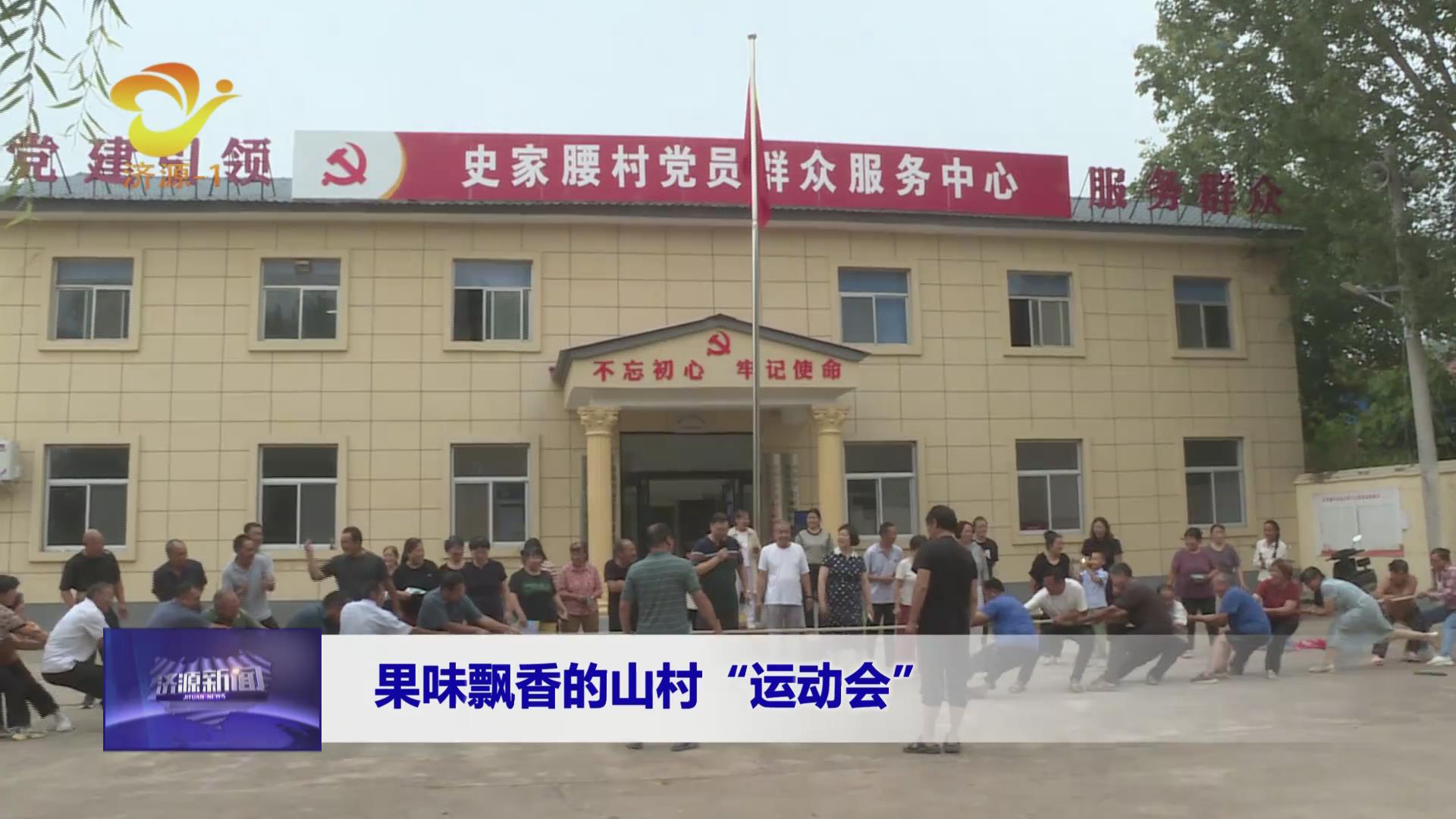 濟(jì)源網(wǎng)