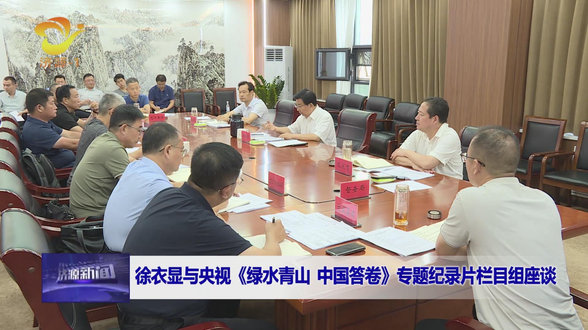 濟(jì)源網(wǎng)