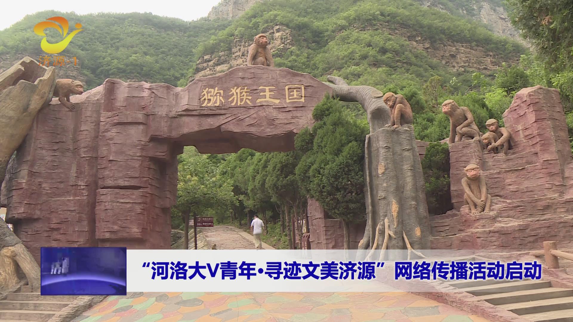 濟(jì)源網(wǎng)