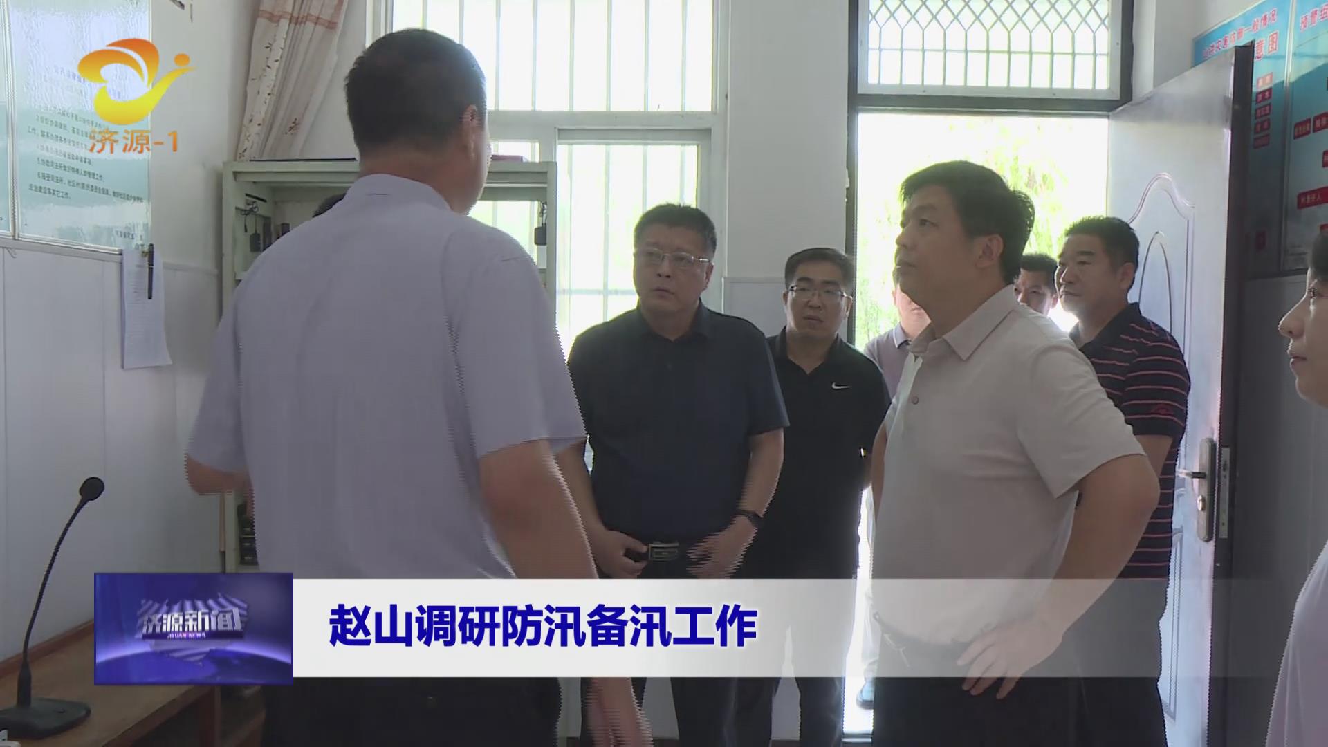 濟(jì)源網(wǎng)