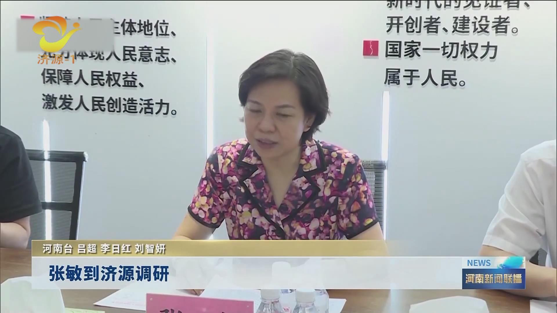 濟(jì)源網(wǎng)