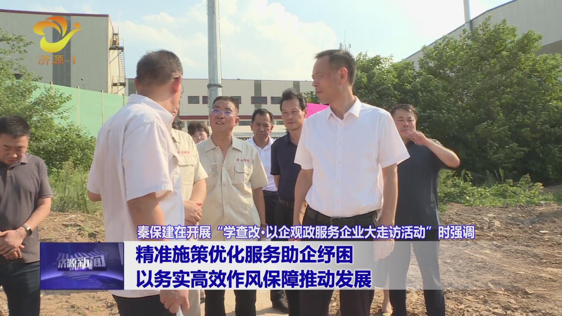 濟(jì)源網(wǎng)