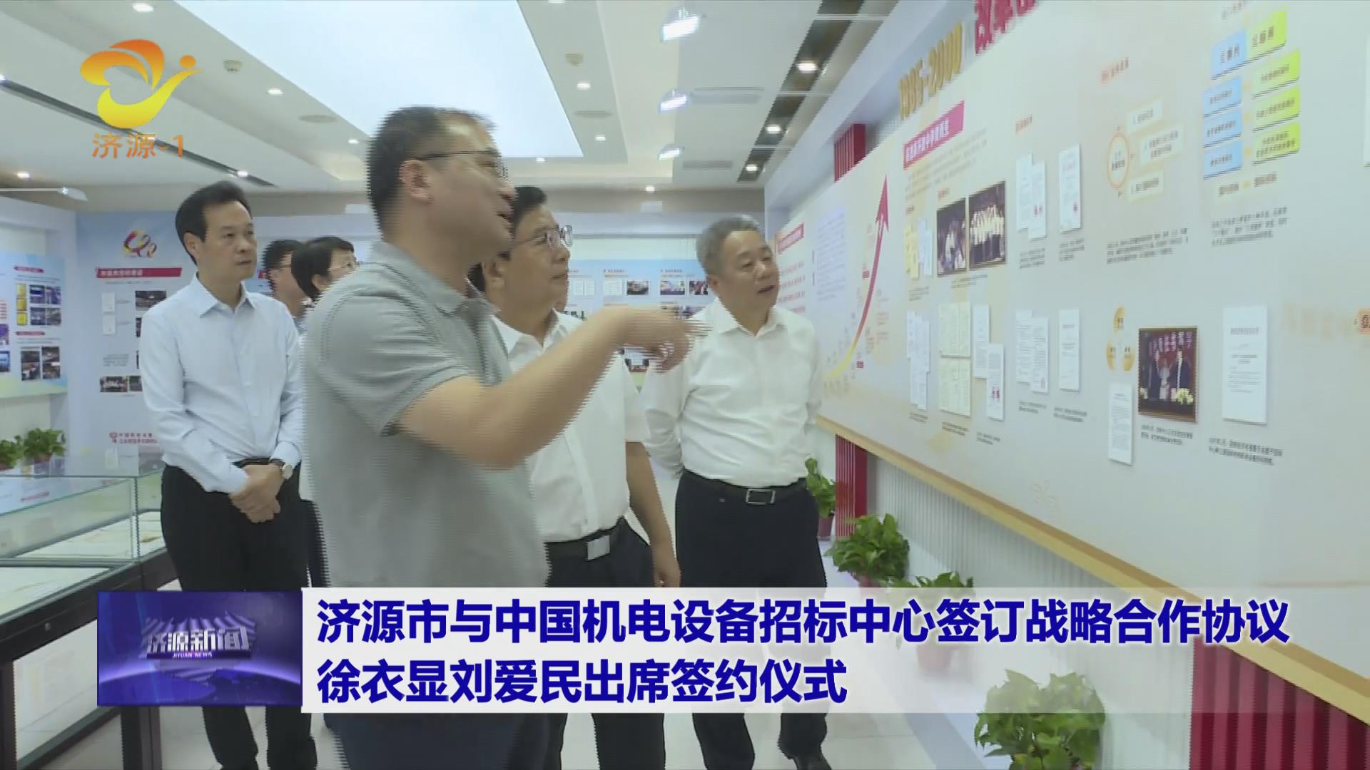 濟(jì)源網(wǎng)