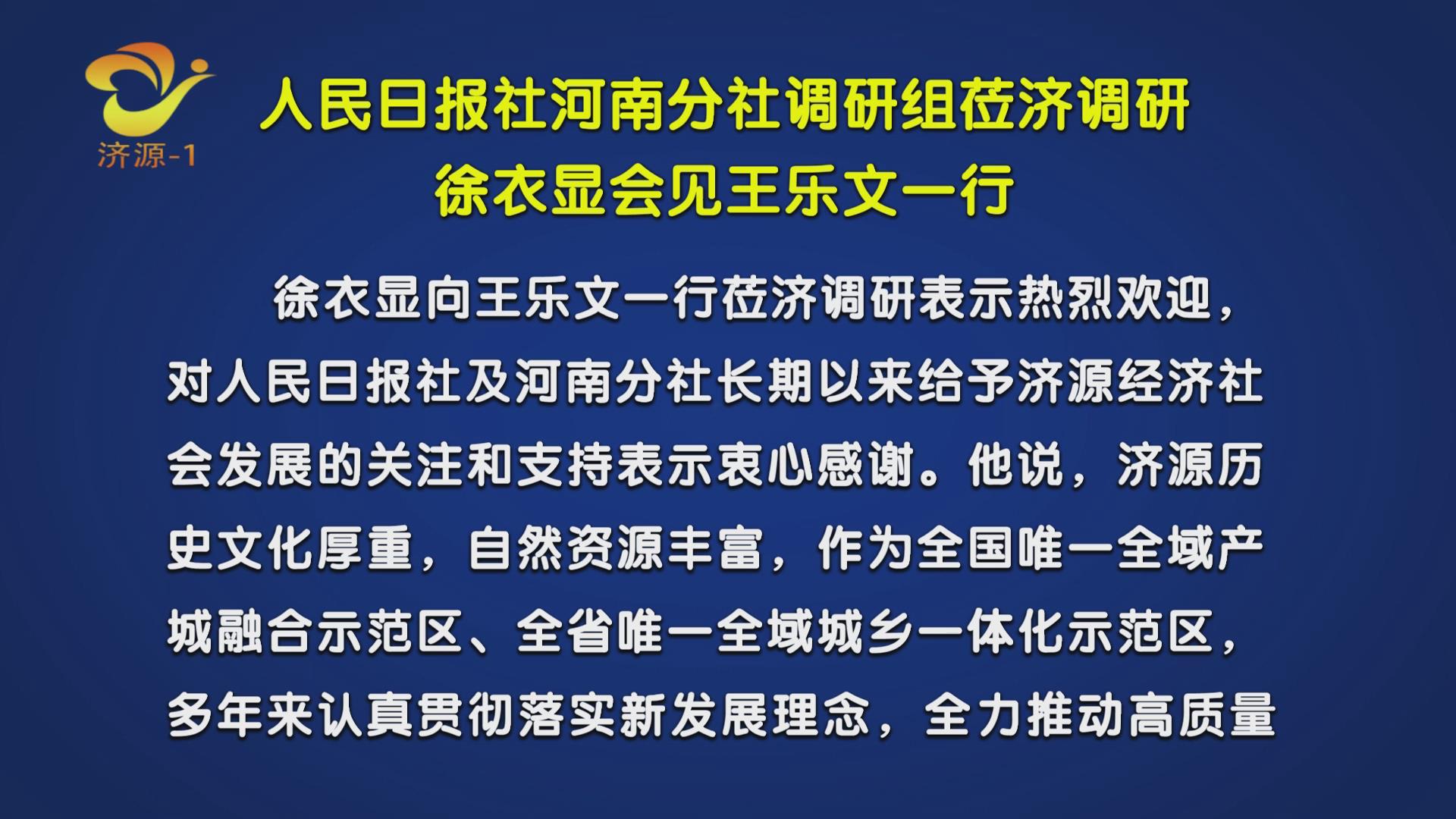 濟(jì)源網(wǎng)