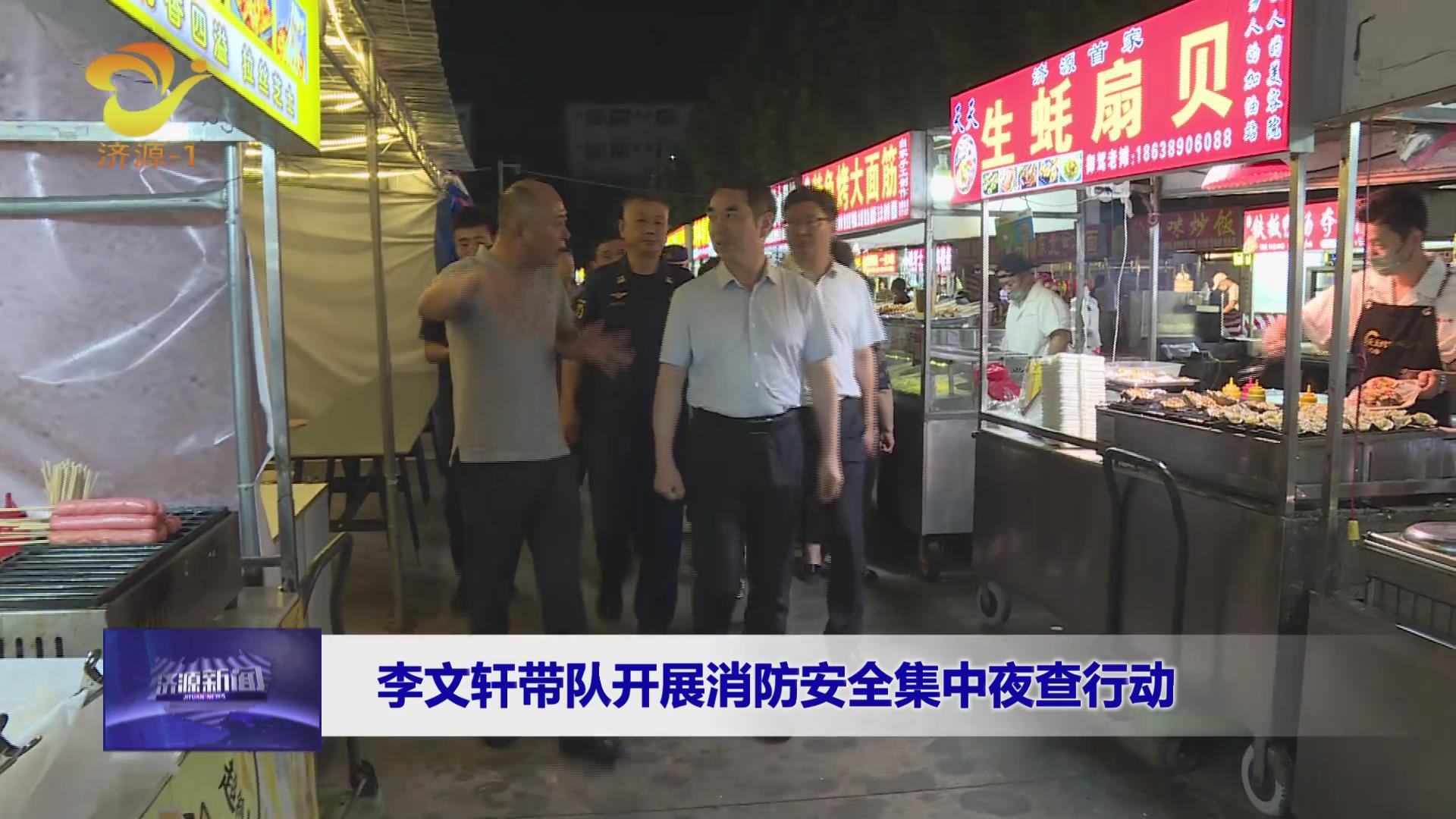 濟(jì)源網(wǎng)