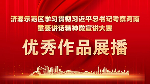 濟(jì)源網(wǎng)