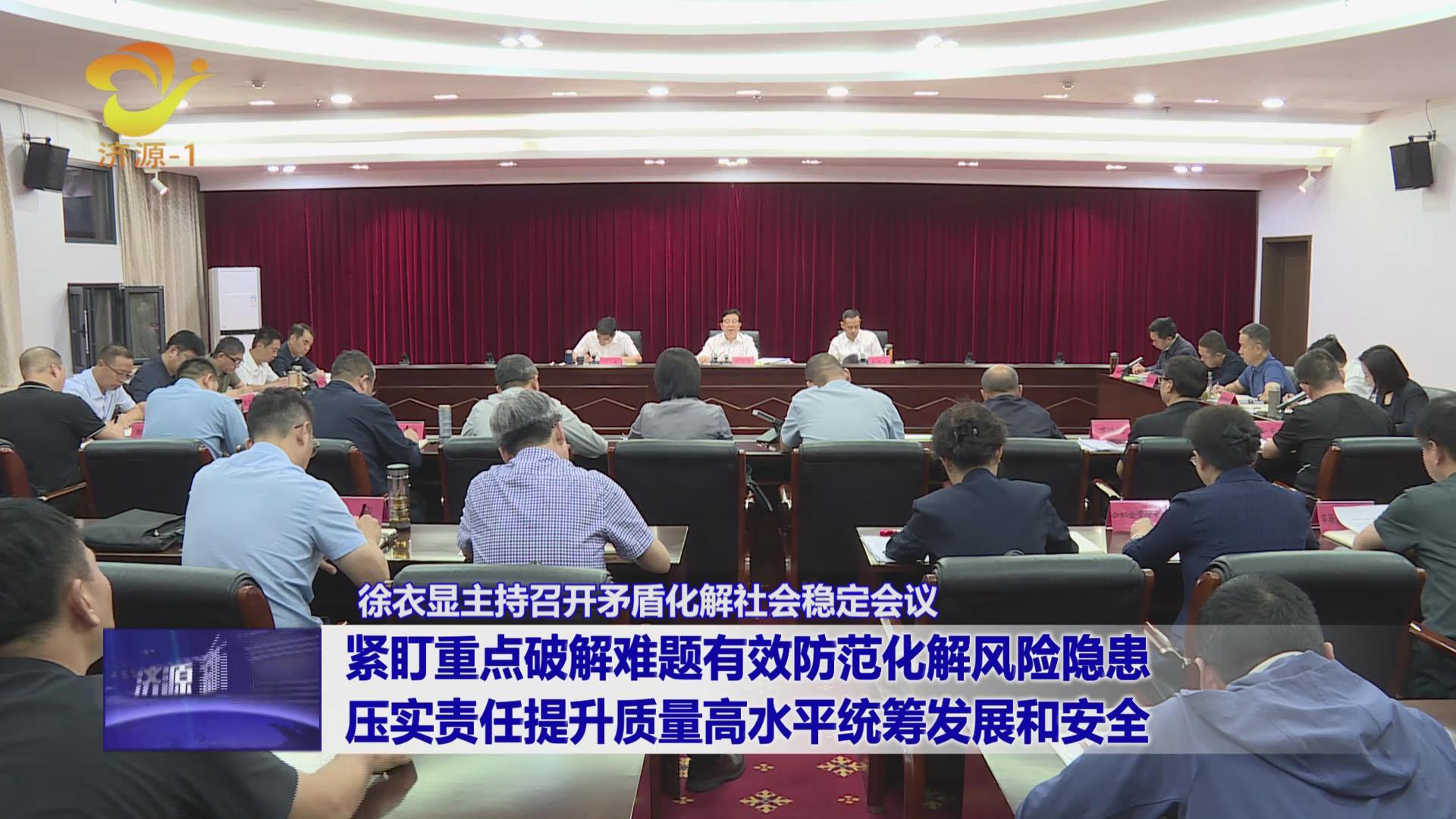 濟(jì)源網(wǎng)