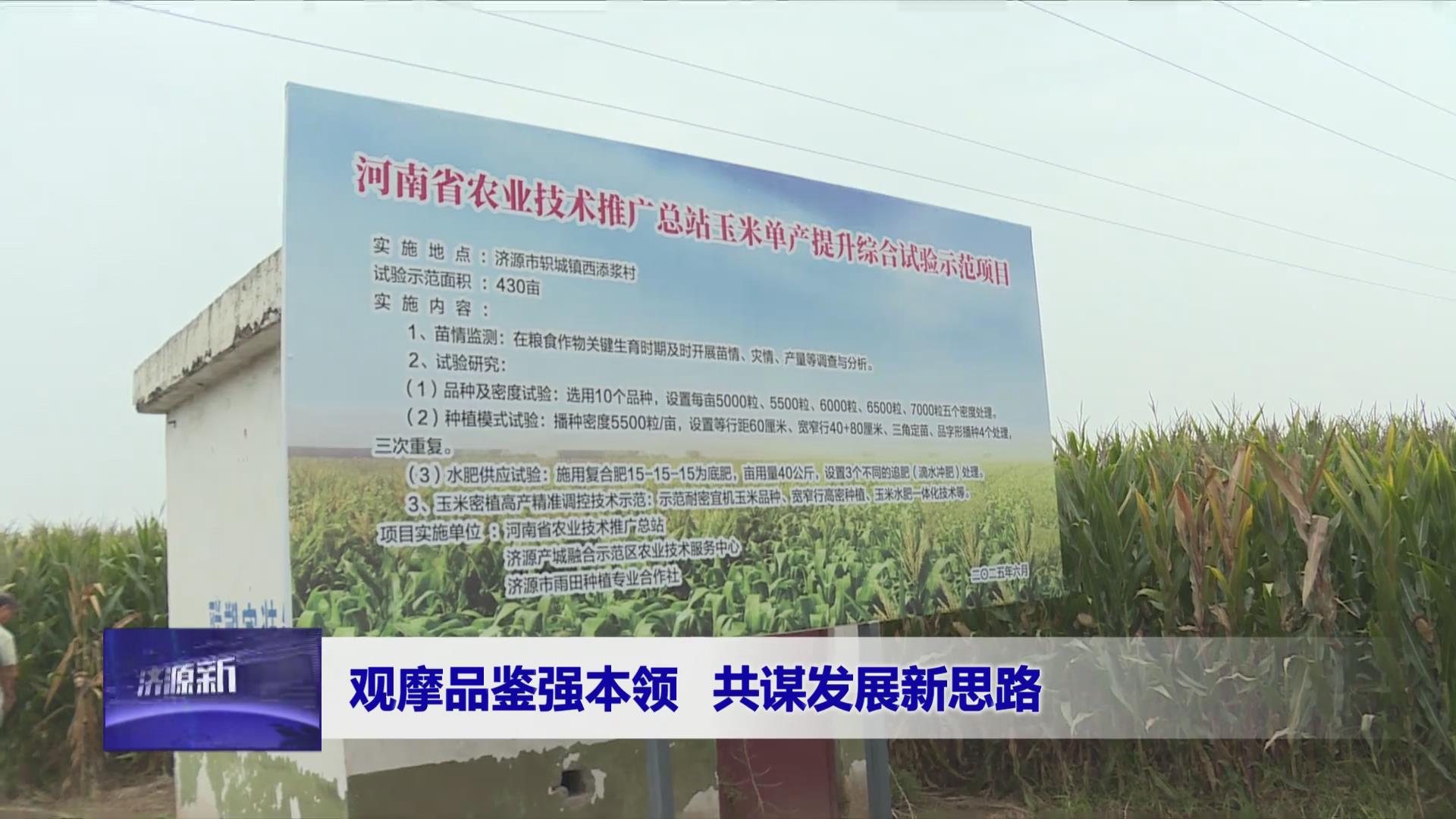 濟(jì)源網(wǎng)