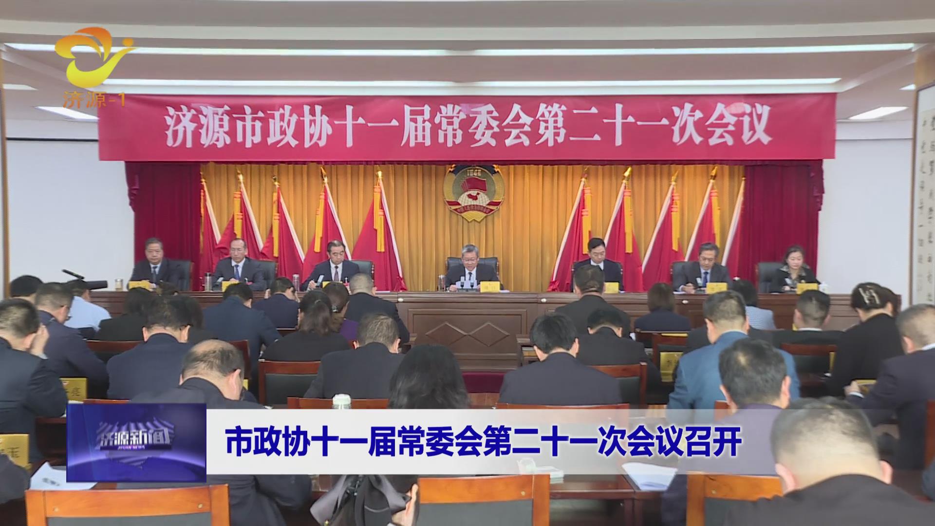 濟(jì)源網(wǎng)