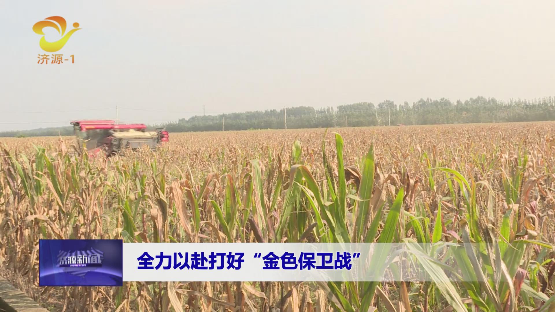 濟(jì)源網(wǎng)