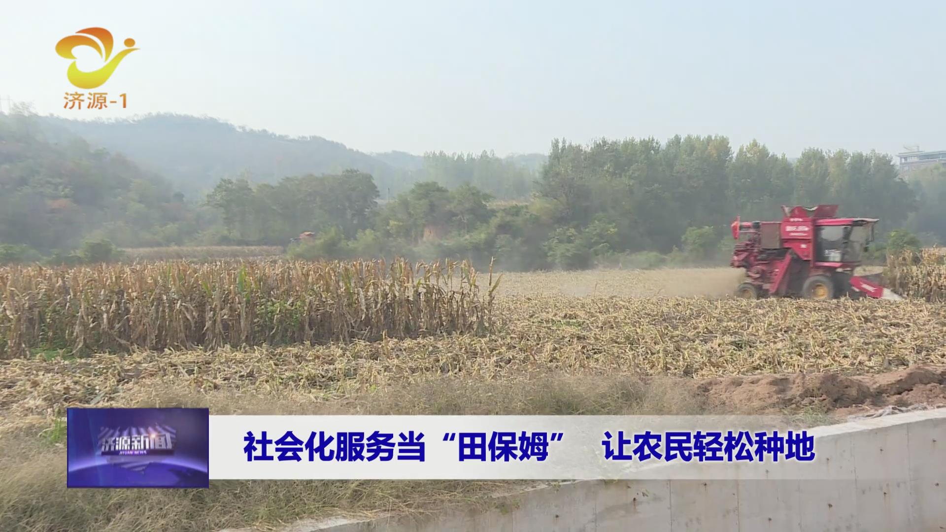 濟(jì)源網(wǎng)