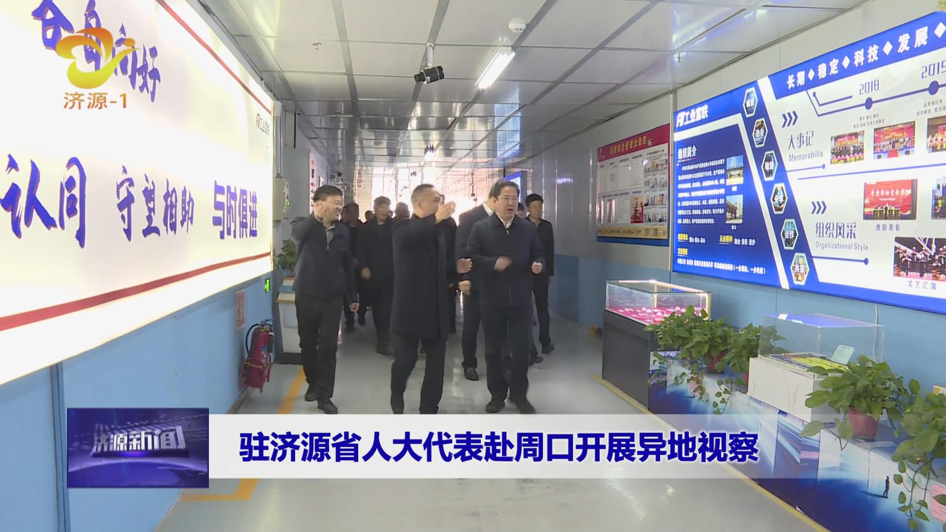 濟(jì)源網(wǎng)