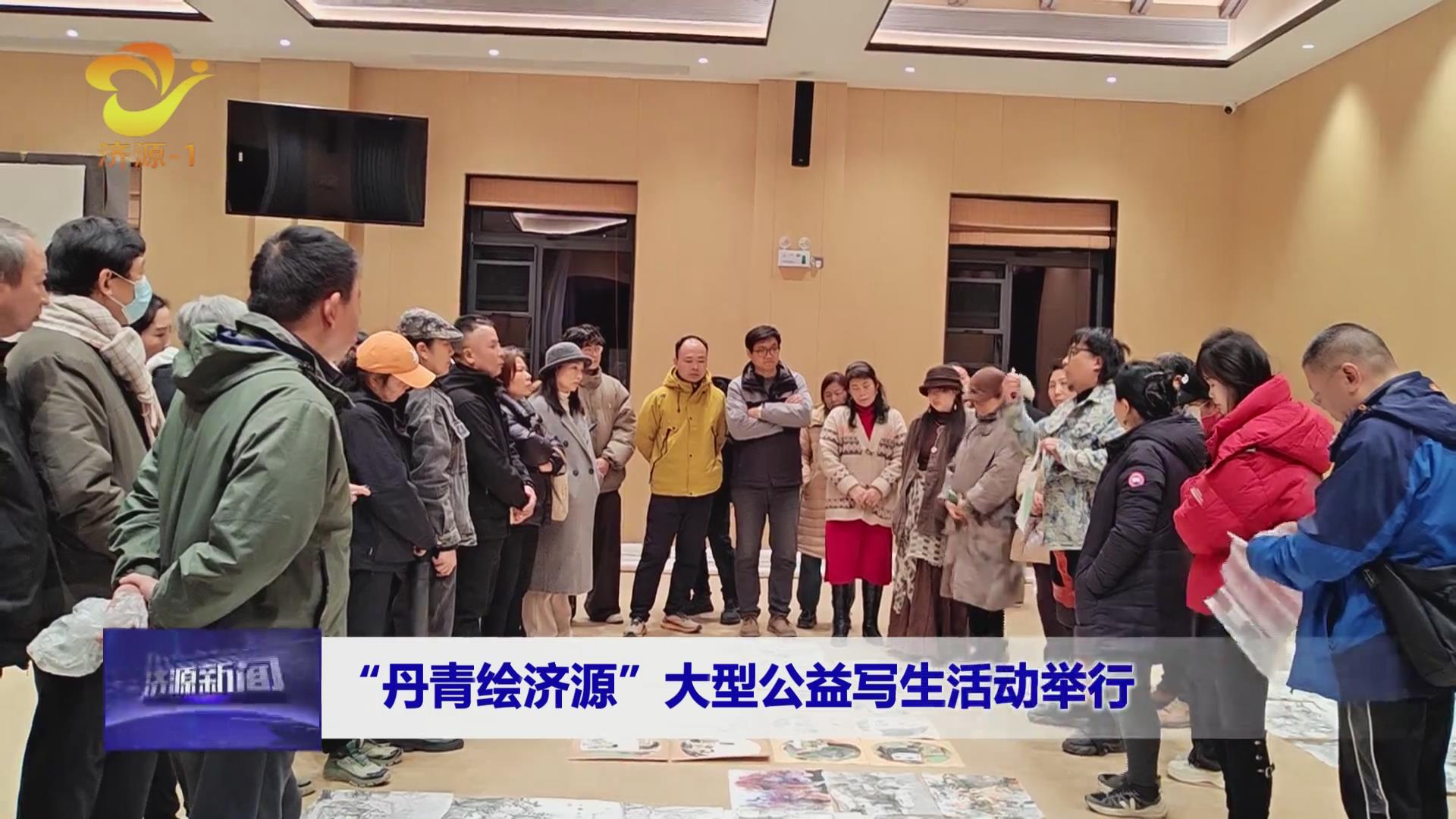 濟(jì)源網(wǎng)