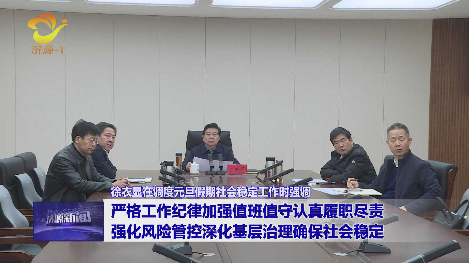 濟(jì)源網(wǎng)