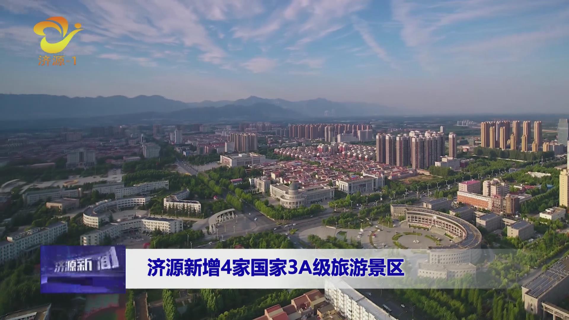 濟(jì)源網(wǎng)