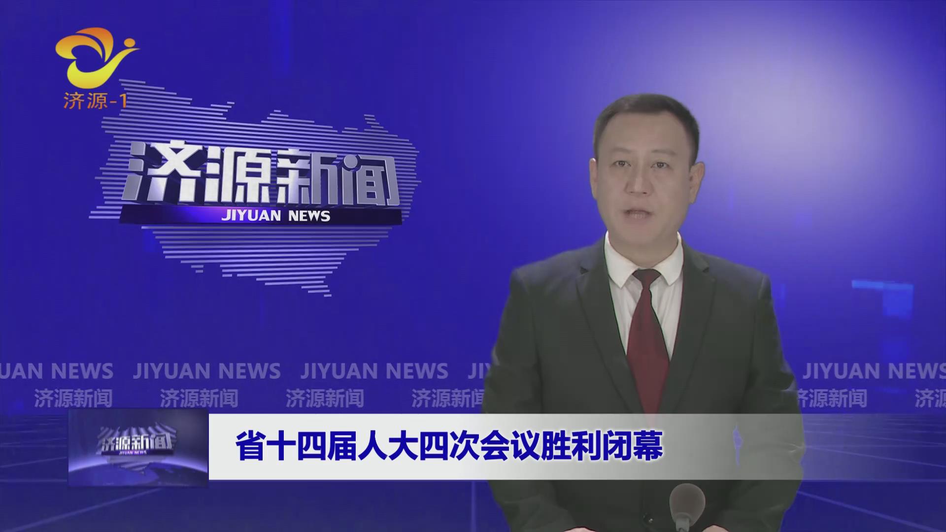 濟(jì)源網(wǎng)