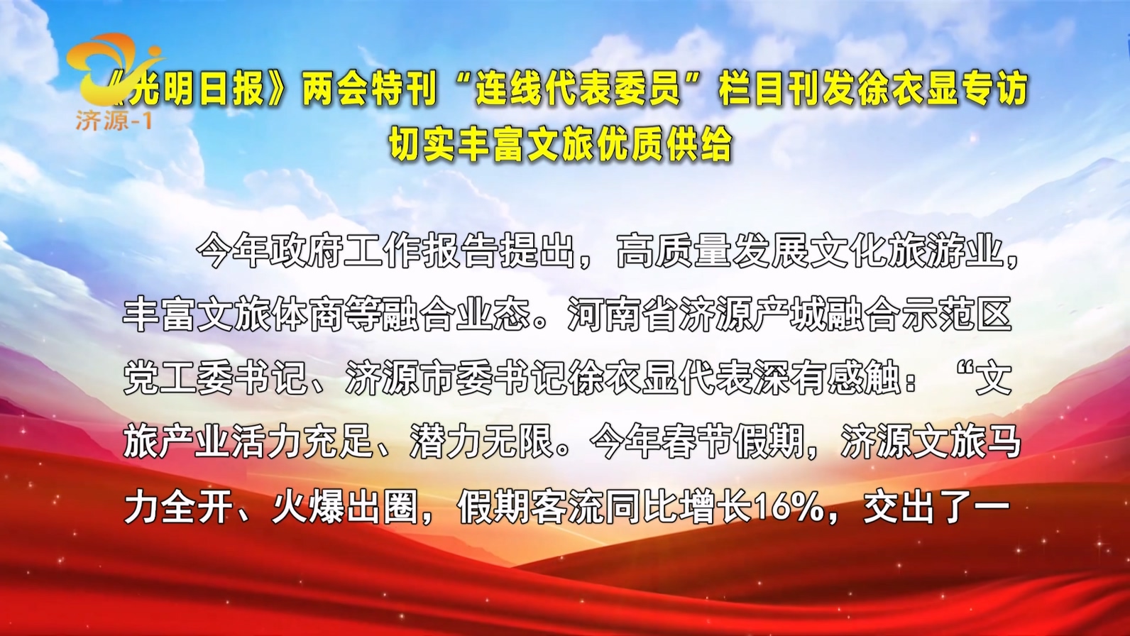 濟(jì)源網(wǎng)