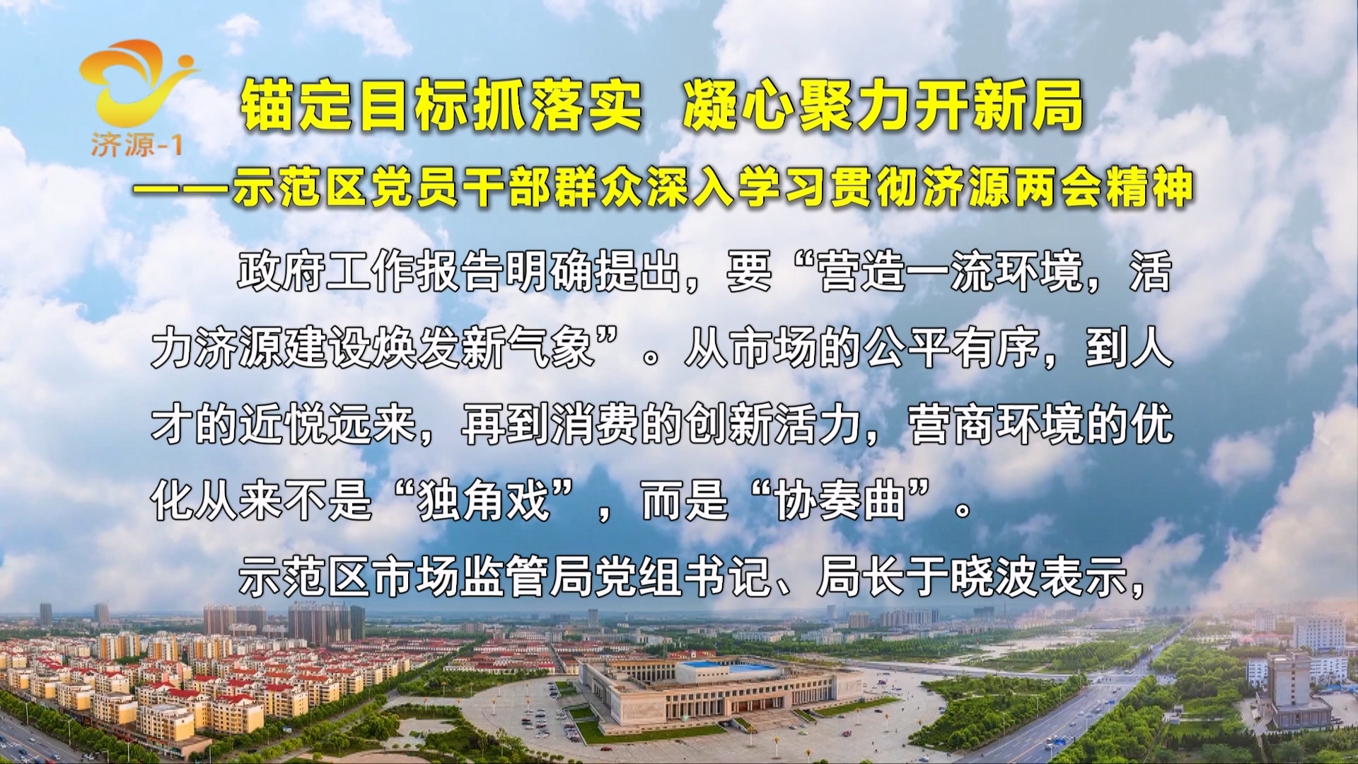 濟(jì)源網(wǎng)