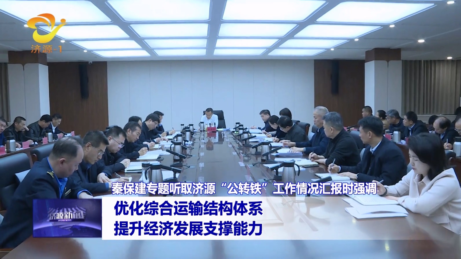 濟(jì)源網(wǎng)