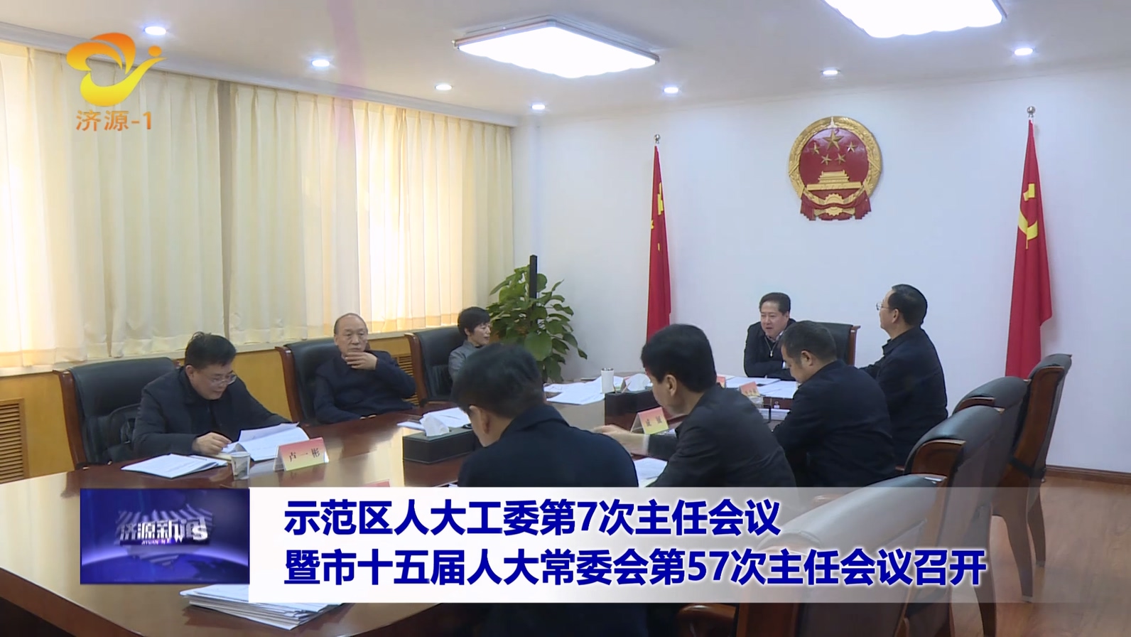 濟(jì)源網(wǎng)