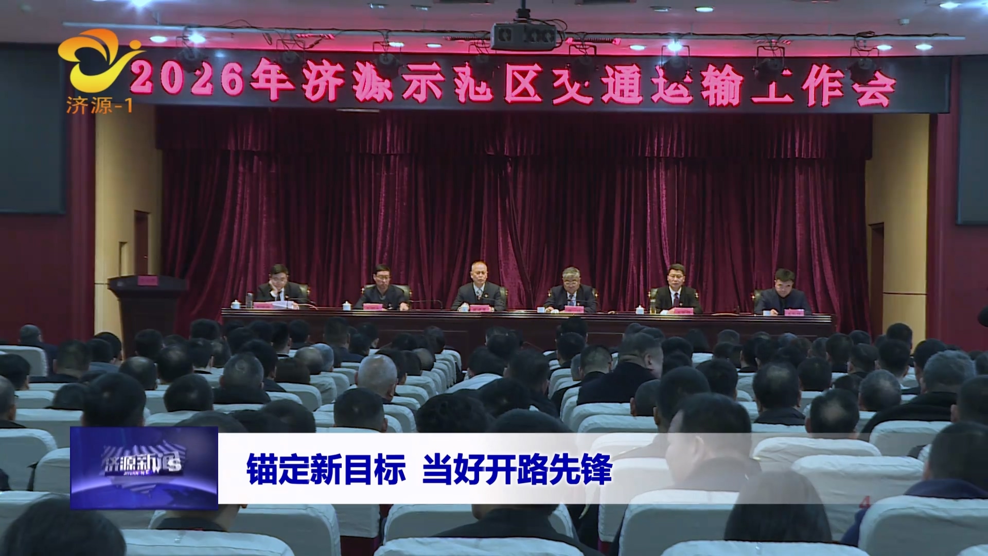 濟(jì)源網(wǎng)