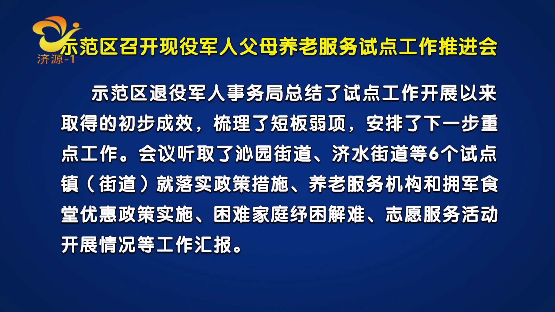 濟(jì)源網(wǎng)