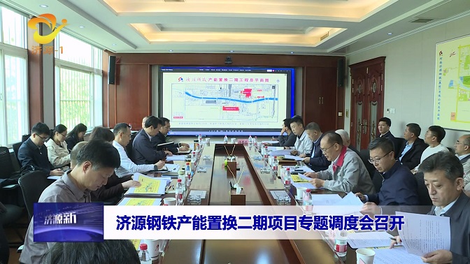 濟(jì)源網(wǎng)