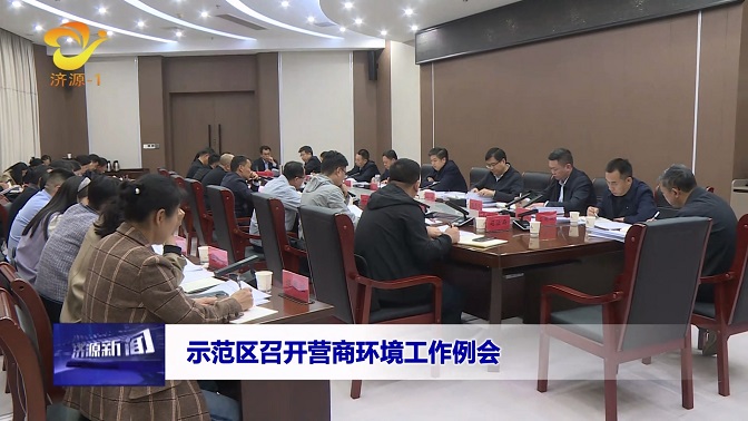 濟(jì)源網(wǎng)