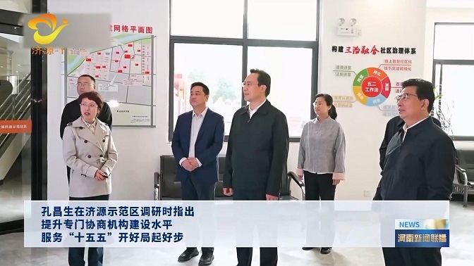 濟(jì)源網(wǎng)