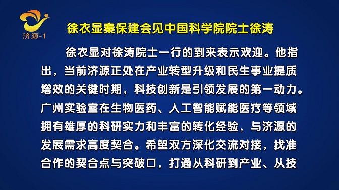 濟(jì)源網(wǎng)