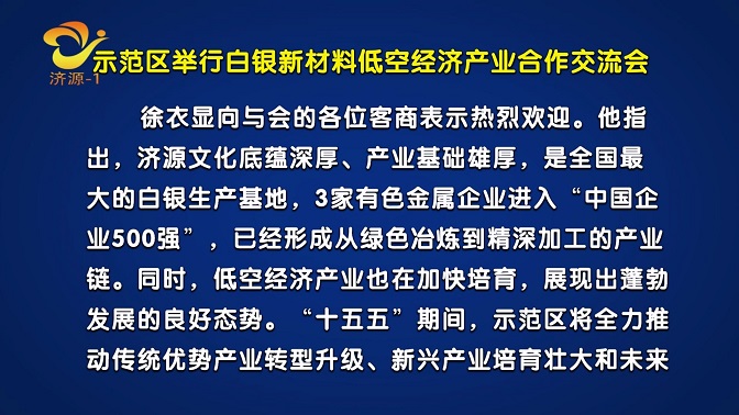 濟(jì)源網(wǎng)