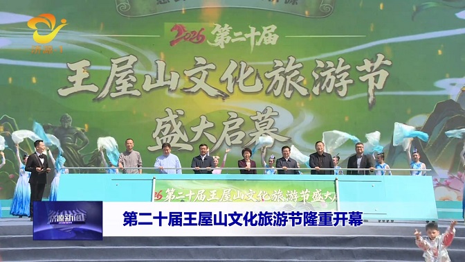 濟(jì)源網(wǎng)