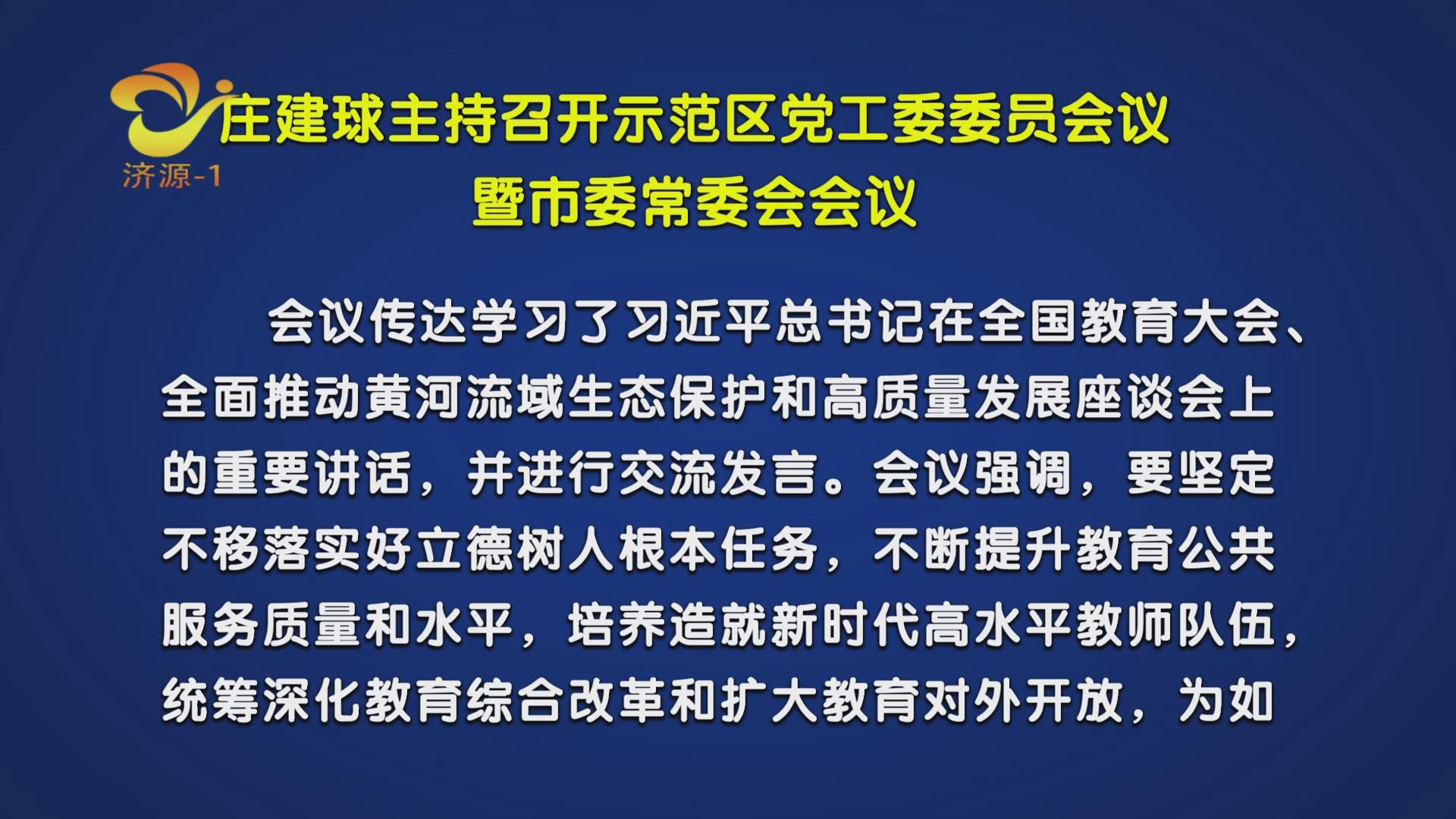 濟(jì)源網(wǎng)