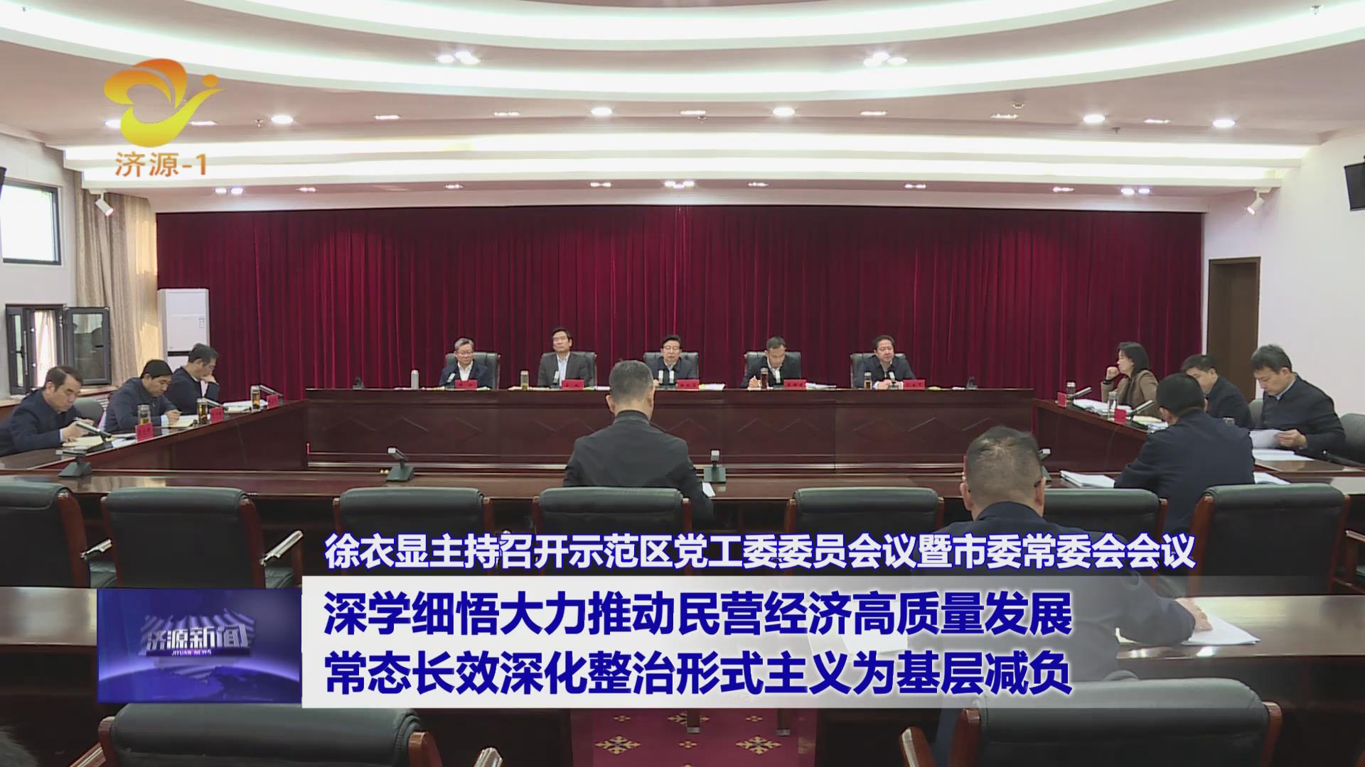 濟(jì)源網(wǎng)