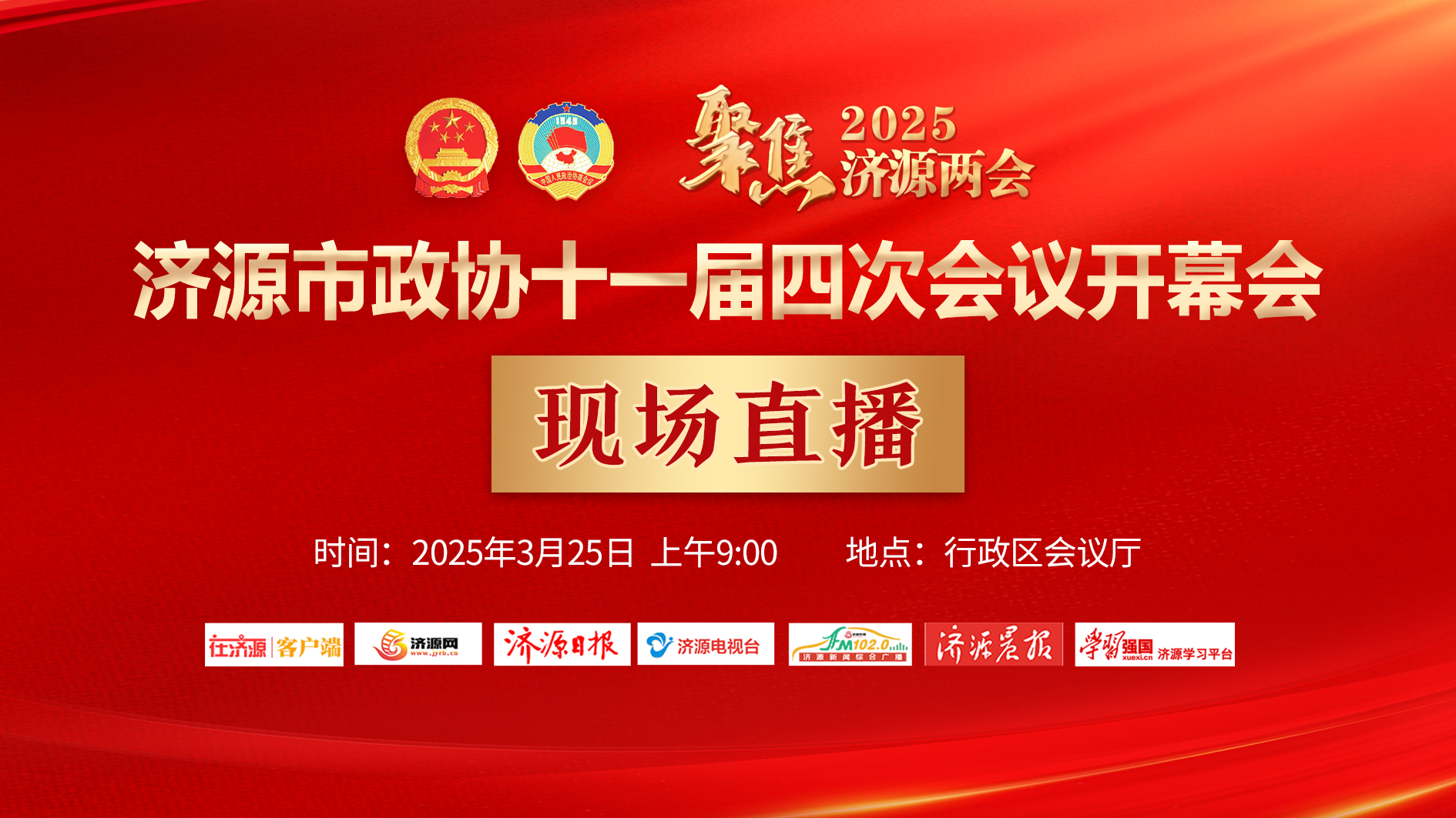 濟(jì)源網(wǎng)