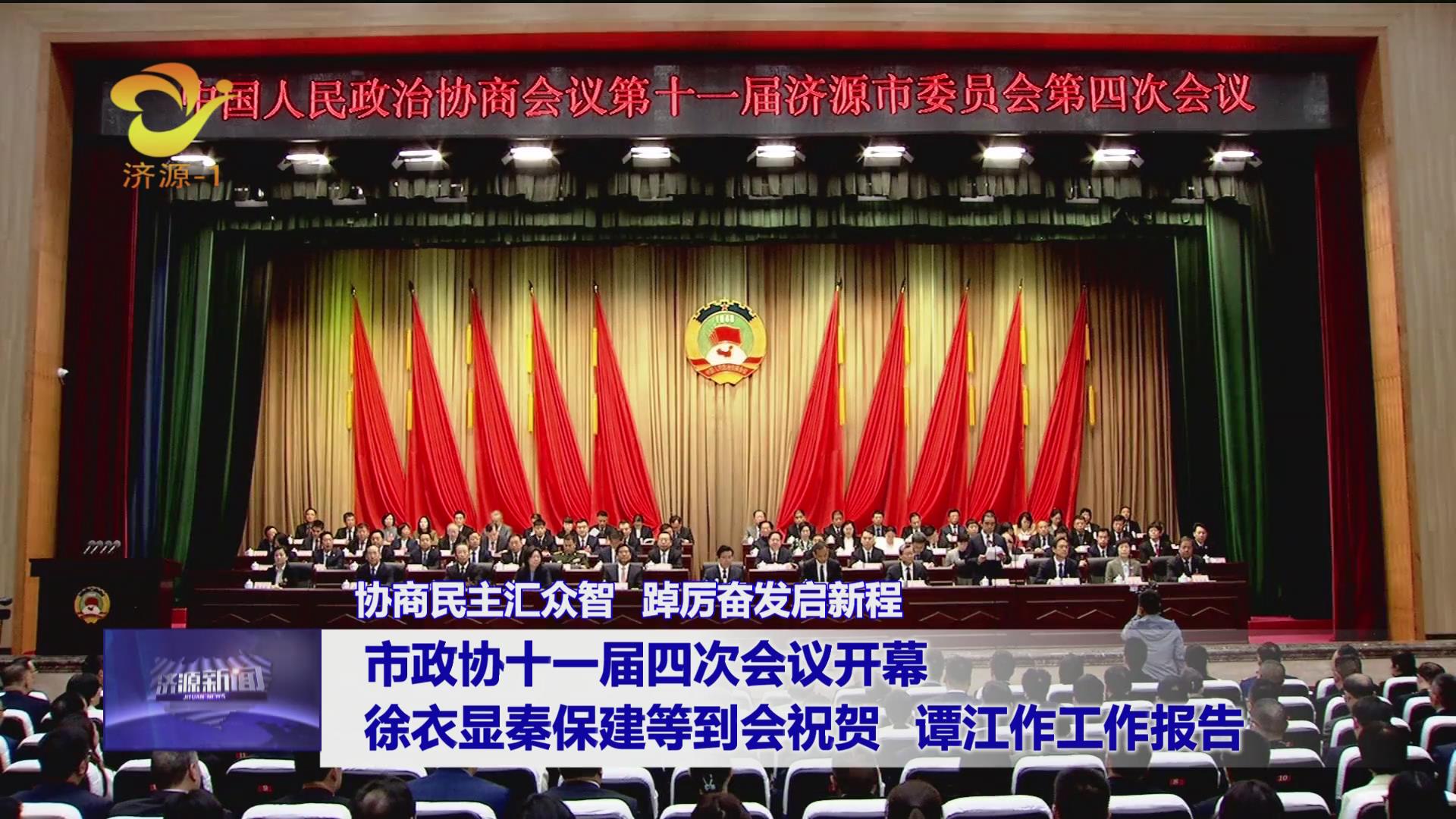 濟(jì)源網(wǎng)