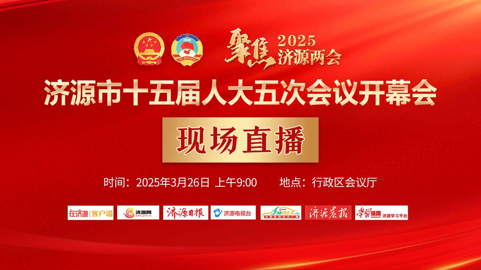 濟(jì)源網(wǎng)